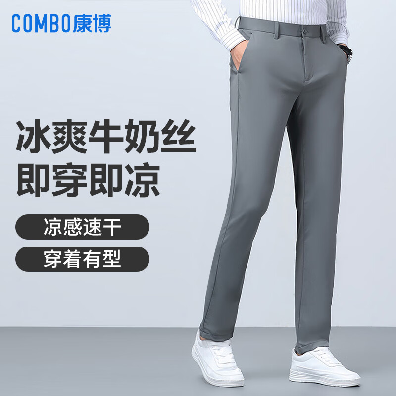康博男士休闲裤春夏季薄款宽松商务直筒长裤子牛奶丝西裤 藏青色 35