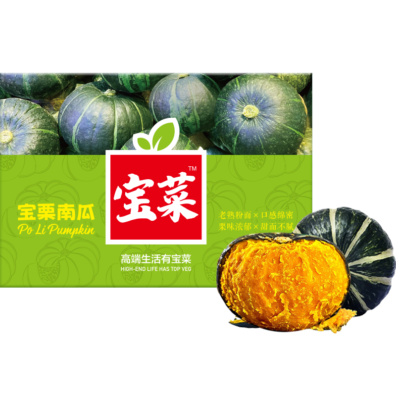 佳农宝菜山东贝贝南瓜香甜粉糯 净4.5斤礼盒装宝栗南瓜源头直发