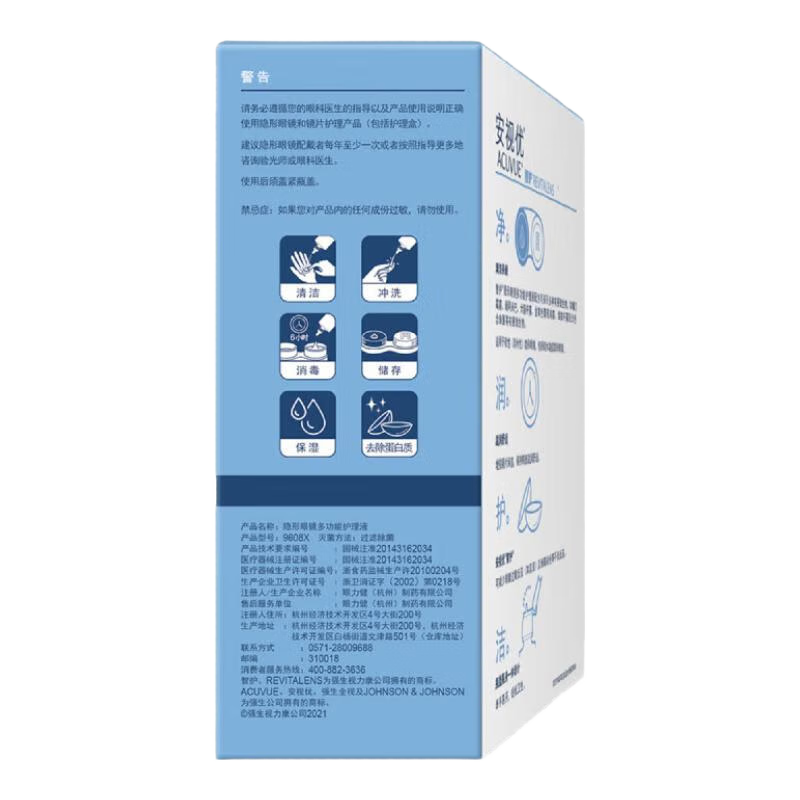強生安視優(yōu)護理液隱形眼鏡美瞳護理液300ml+100ml智護大小瓶 護理液300ml+100ml