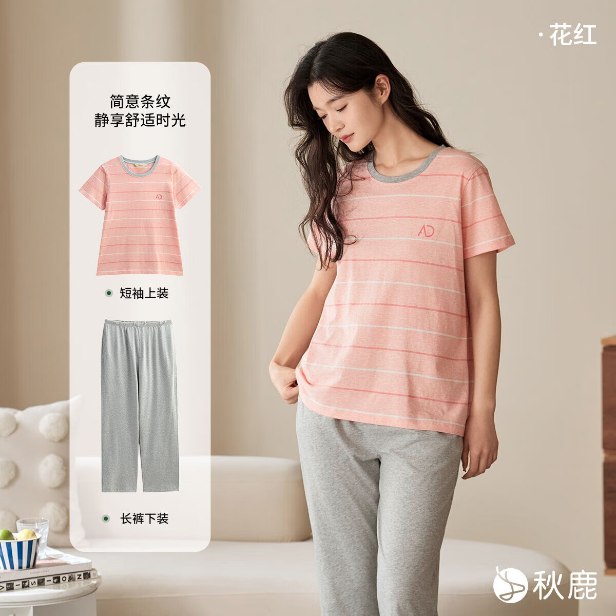 秋鹿情侶睡衣女25夏季針織純棉條紋短袖柔軟男士家居服套裝花紅  2XL