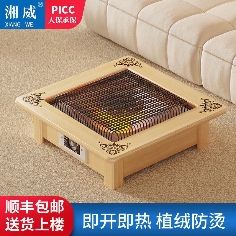 湘威取暖器家用桌下烤火盆電爐子電暖氣節(jié)能實木電火箱火爐辦公室茶桌 【升級椿木款】人離自動斷電 【小號】48X48cm實木火盆