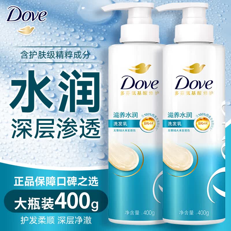 多芬（Dove）洗发水露乳密集滋养水润氨基酸修护柔顺无惧秀发损伤正品旗舰店 【滋养水润】洗发水400g*2瓶