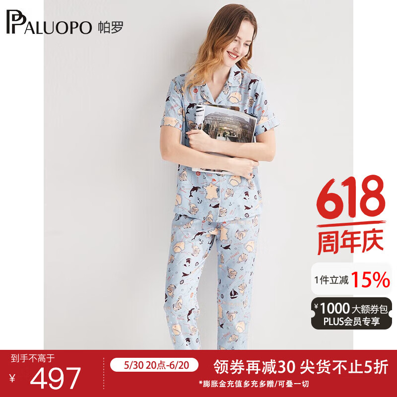 帕羅（PALUOPO）重磅桑蠶絲夏季夏季睡衣套裝減齡印花家居服女士上衣褲子舒適透氣 淺藍(lán) L (165/88A)