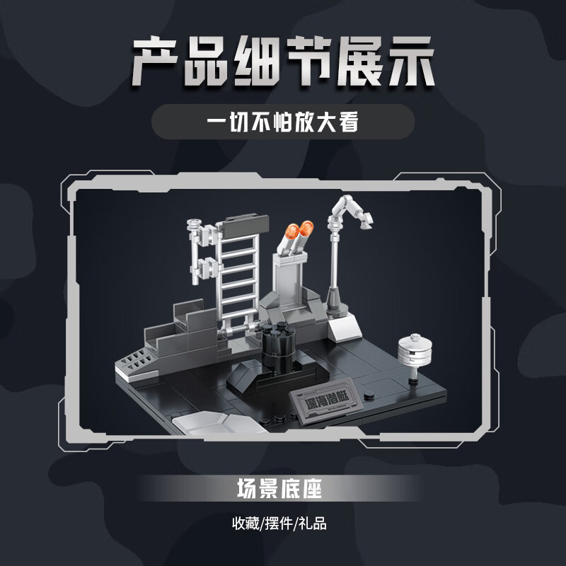 炽造社积木深海潜水艇拼装玩具摆件模型男女孩儿童礼物 赤核量号