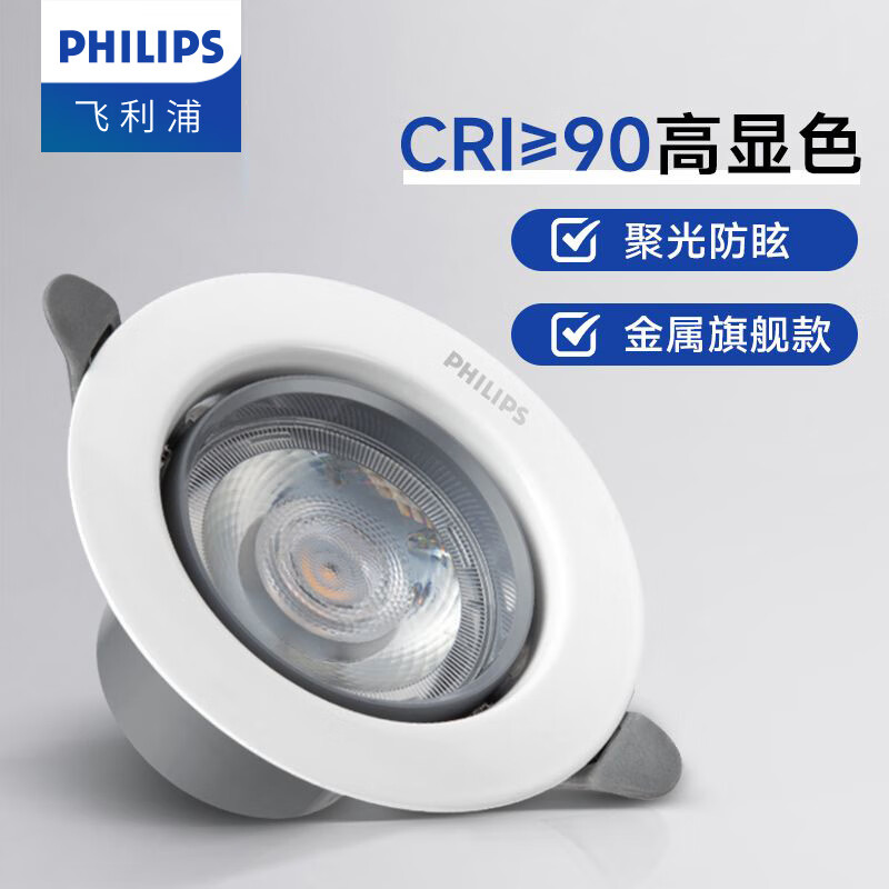 ֣PHILIPS LEDǶʽ컨Ͱƿ׶ƸɫƷ 7wů׹|68-78L 44.91Ԫ()