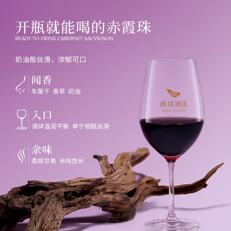 西鸽酒庄葡萄酒玉鸽木槿宋彩釉蓝葡萄酒中国贺兰山东麓葡萄酒红酒赤霞珠 宋彩木槿750m*6瓶