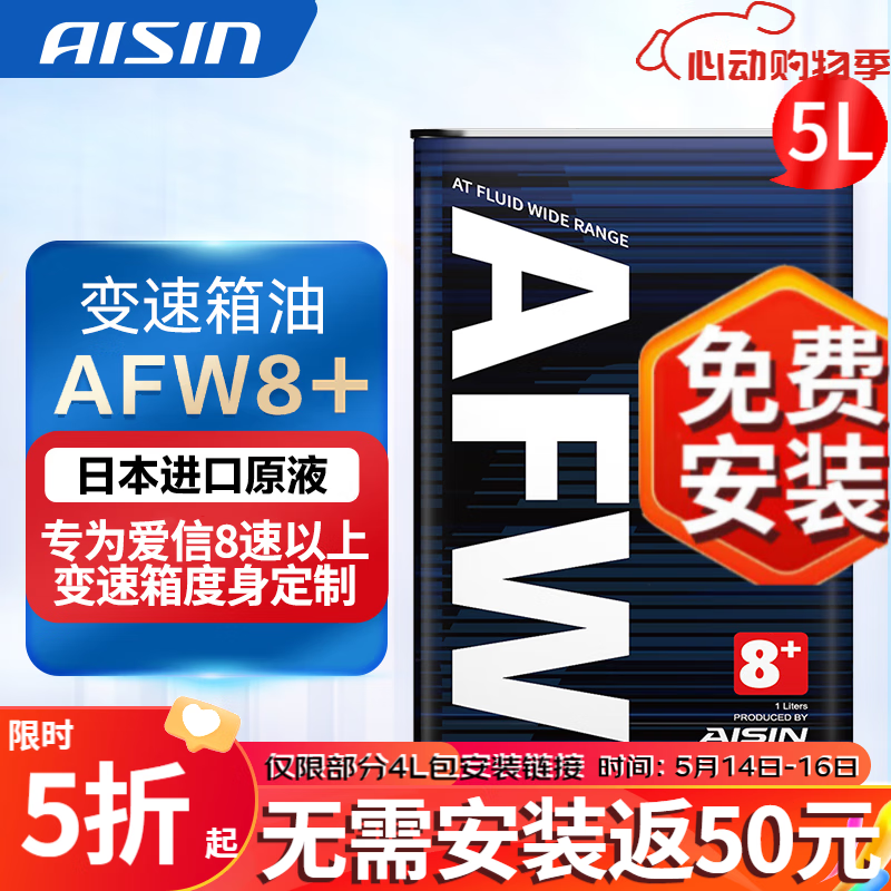 (AISIN)8ٱȫϳԶͽ䷽8/9/10AT AFW8+ AFW8+ 5L1379.4Ԫ3(459.8Ԫ/)