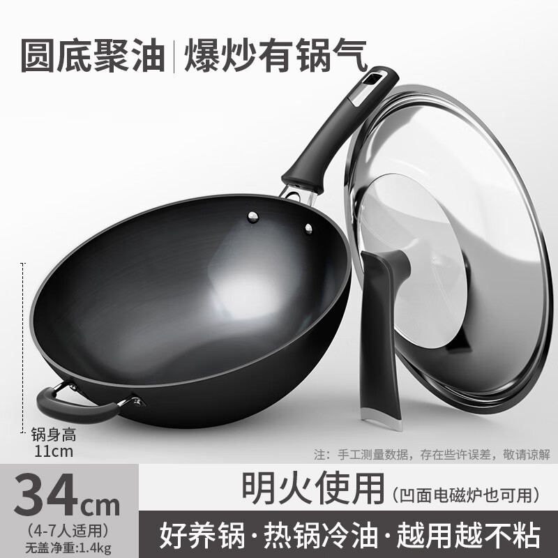爱仕达（ASD）老式大铁锅炒锅圆底家用无涂层燃气灶尖底精铁炒菜锅免开锅 （免开锅）34cm圆底精铁锅+可立锅盖 1寸