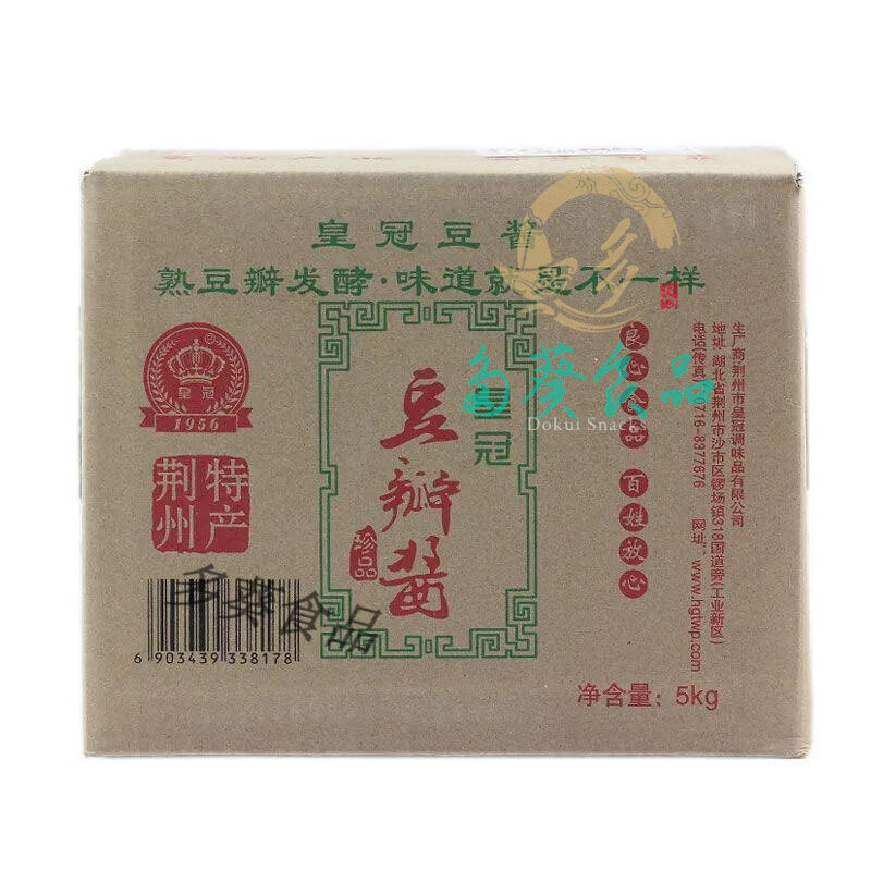 酱5kg 湖北特产荆沙豆瓣酱郭场鸡油焖大虾酱料 皇冠豆瓣酱1箱