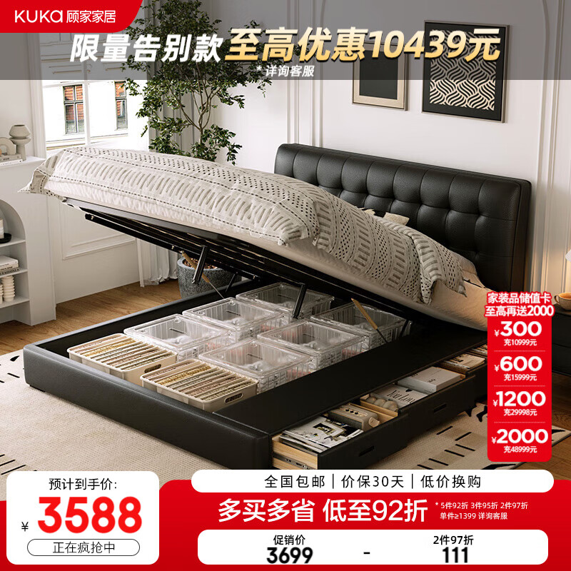 顾家家居【巨能装系列】国家补贴  组合储物皮床卧室床主卧大床双人床8367 【黑色】气动储物右抽屉1.8*2.0