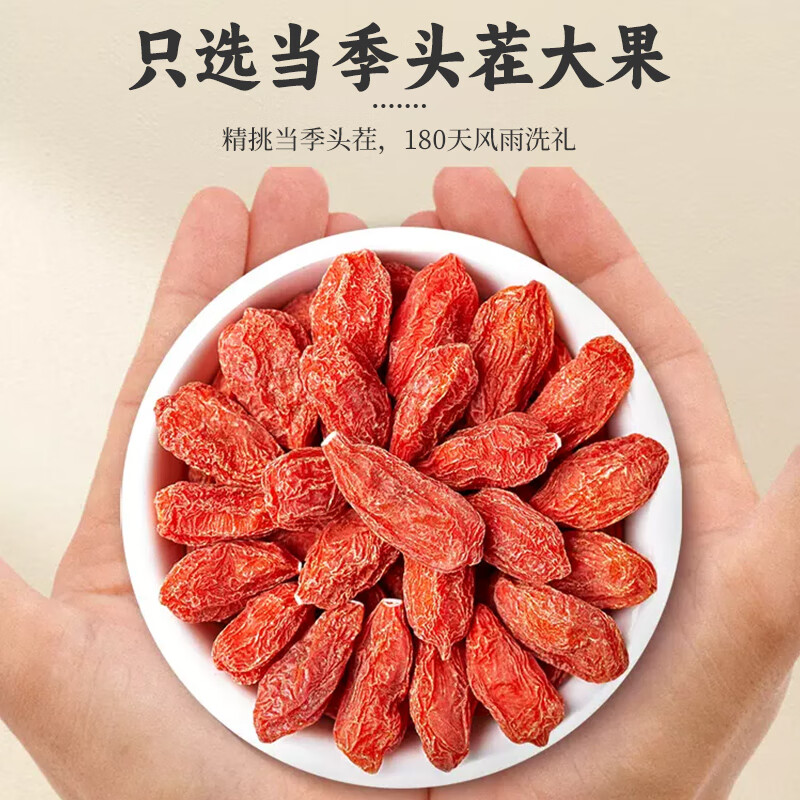 国杞天香枸杞子宁夏500g头茬红苟构纪干茶泡水新货大粒