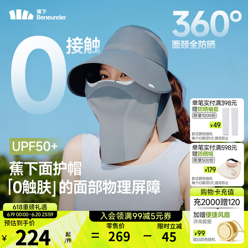 蕉下（beneunder）防晒帽遮阳防紫外线夏季全防护鸭舌防晒帽25新品 深蓝灰