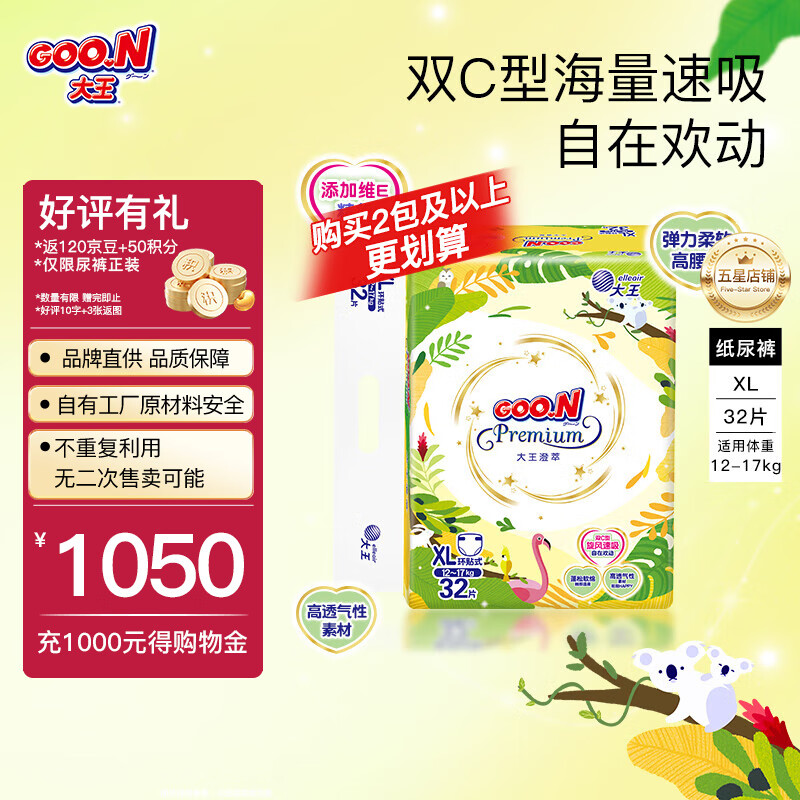 ������GOO.N����Ʒ��ֱ�� ����Ʒ�ʡ�����ϵ��  ����͸��  ֽ�����ʪ������ ���� ֽ���XL32Ƭ��12-17kg��