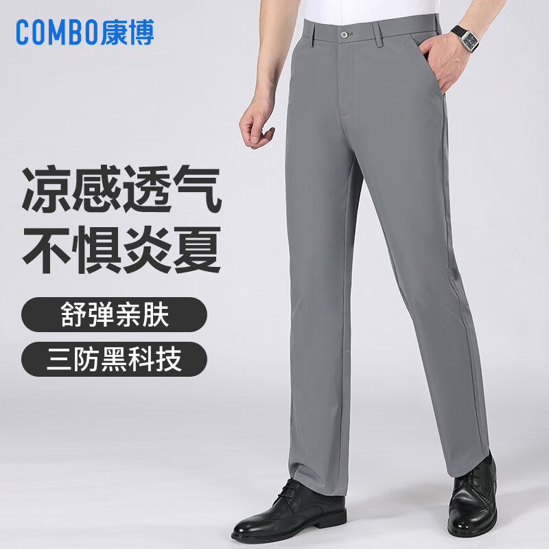 康博凉感休闲裤男士商务通勤西裤夏季薄款宽松直筒长裤子 黑色 33