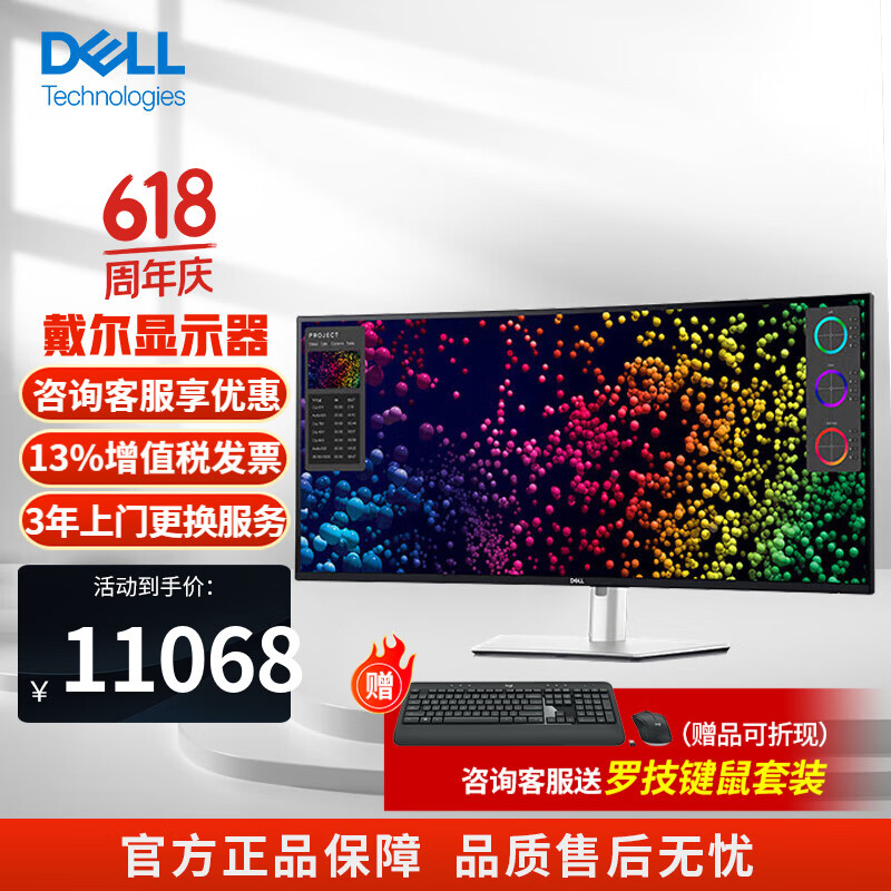 戴尔（DELL）UltraSharp 39.7英寸5K IPS Black 曲面大屏专业电脑显示器140WType-C接口120Hz高刷U4021QW升级版 支持分屏U4025QW内置音箱