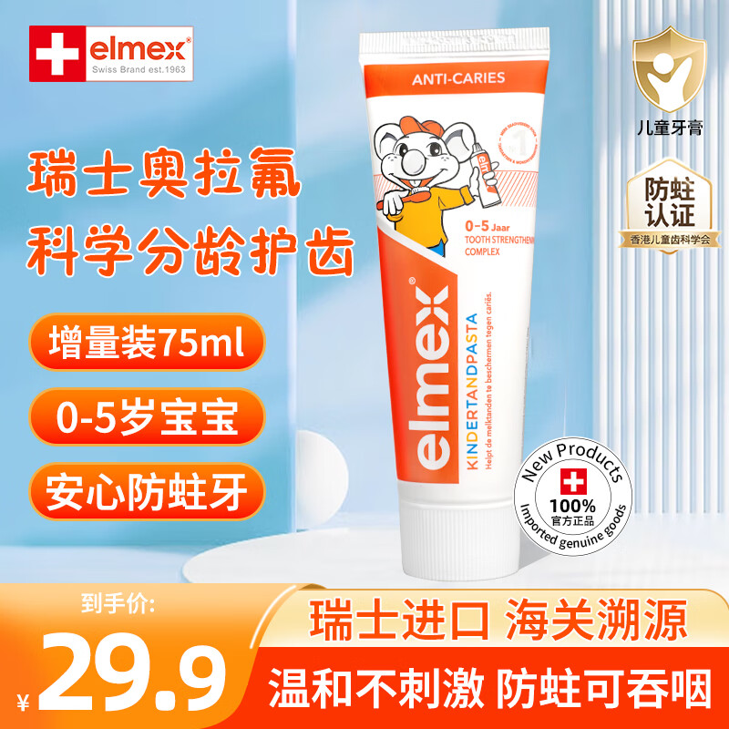 ������ ��ͯ���� 75ml