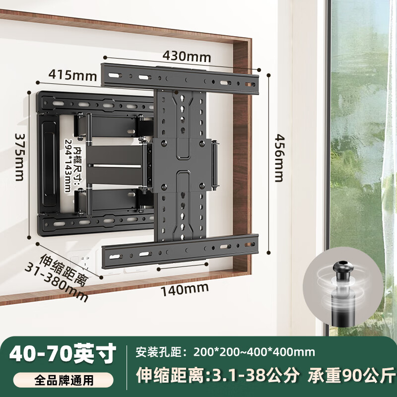 貝石電視機伸縮掛架折疊旋轉電視支架適用于創(chuàng)維海信CL等大屏 實心軸40-70寸通用新品8臂_3厘米墻距