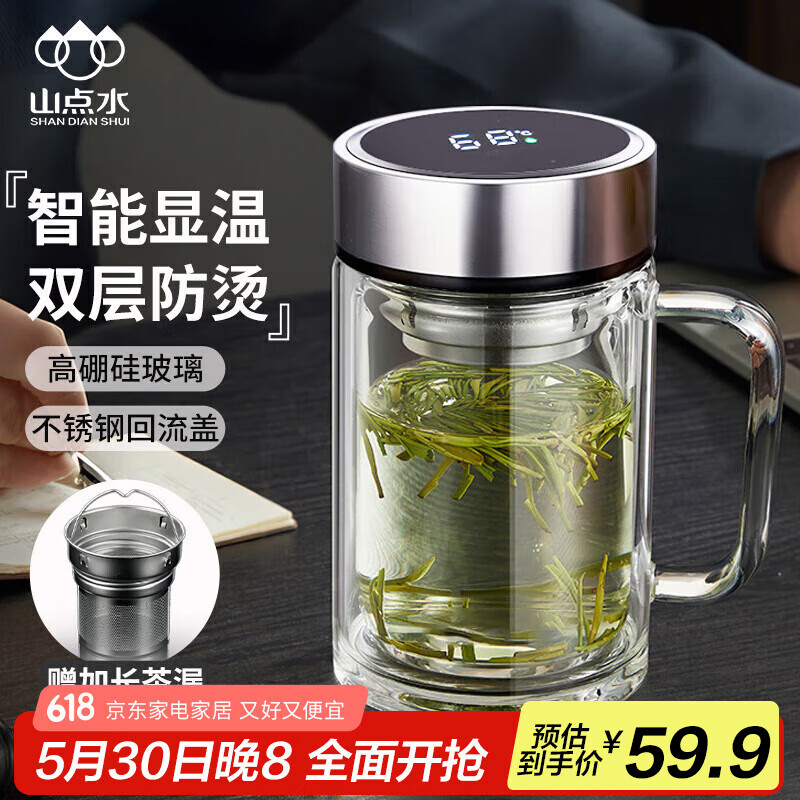 山點水玻璃杯茶杯办公带把手水杯男茶水分离泡茶杯大容量生日礼物550ml