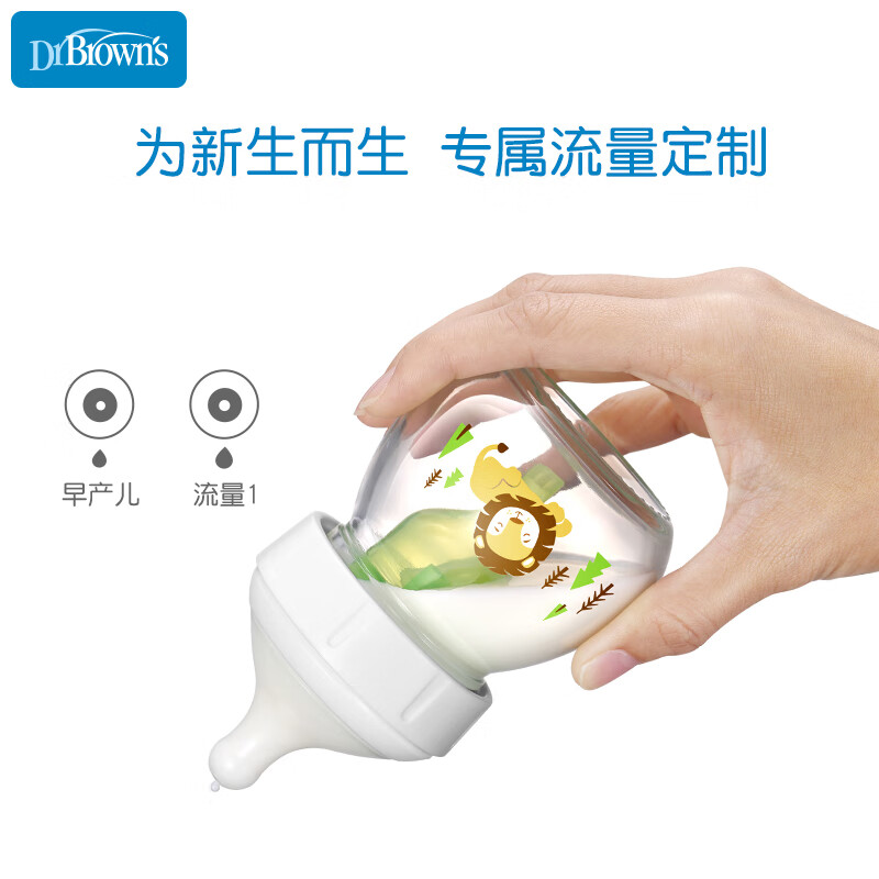 布朗博士奶瓶玻璃奶瓶初生宝宝防胀气玻璃宽口径卡通版狮子60ml 带流量P奶嘴(建议0-2周宝宝) 60ml