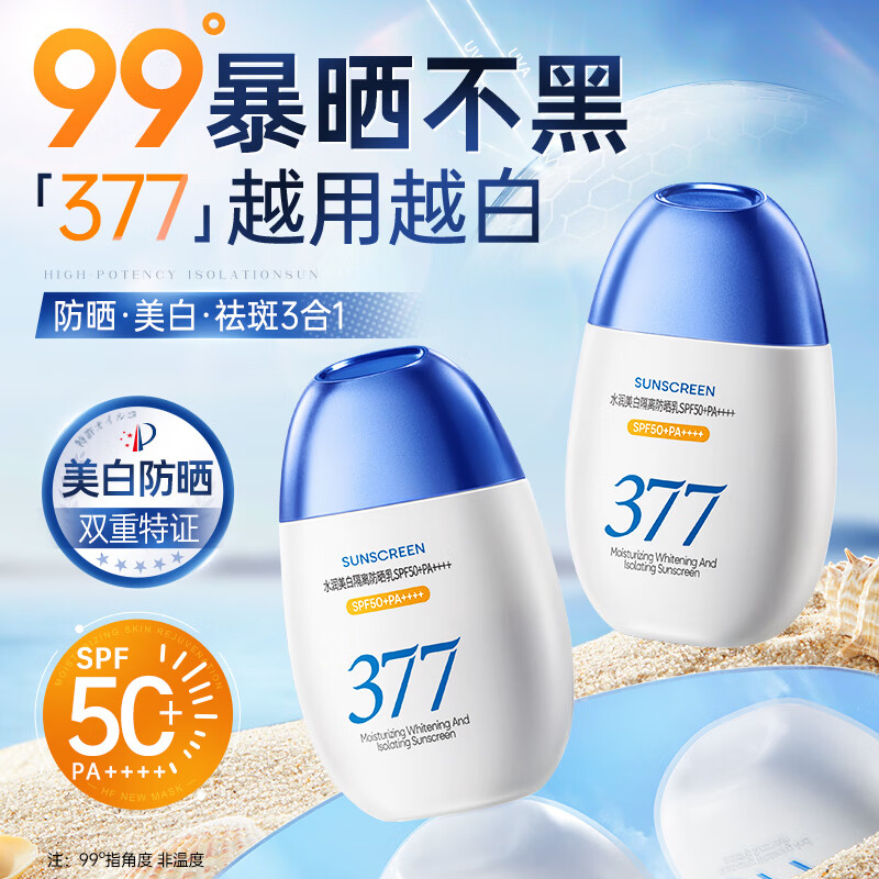 28.71Ԫ   ������ȷ�ɹ˪������Ůʿ��ͯ�߱���ɹ��ˮ��������������ȫ������SPF50+