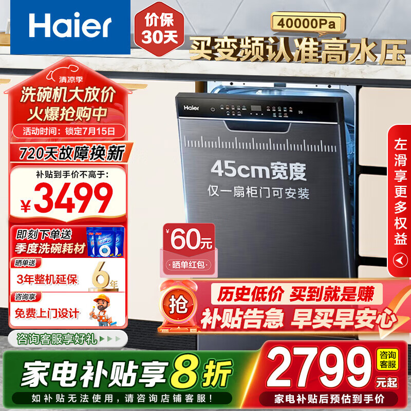 Haier/���� EYBW122286BKU1 12�� ϴ��� X3000Ƕ��ʽ��խ��Ƶ 
