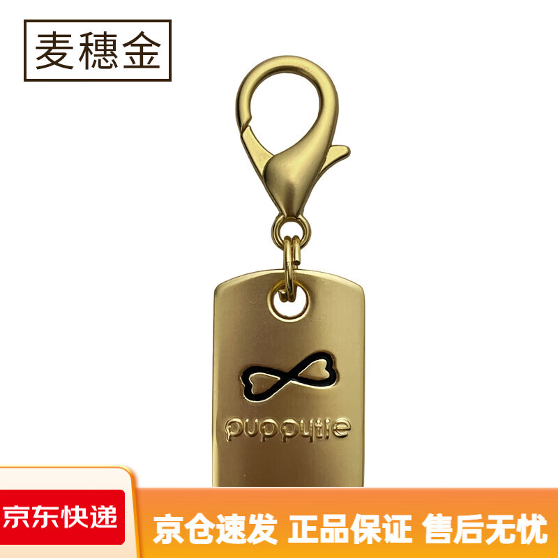 puppytie狗牌定制貓牌狗狗刻字寵物防丟貓咪小型犬項(xiàng)圈吊牌 麥穗金(不退不換_下單備注要刻的 XS-超小型