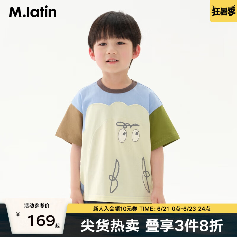 马·拉丁（M.Latin）【云朵精灵T】马拉丁童装T恤2025夏新款小童贴布冰氧酷短袖T恤 冰河蓝 110