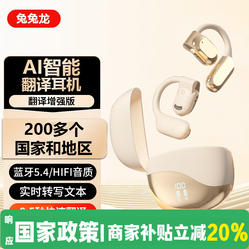小米酷宝翻译耳机同声传译实时双向翻译英语日语韩语即时会议通话旅游商务多国语言蓝牙耳机 流金肤【实时翻译+同声传译】