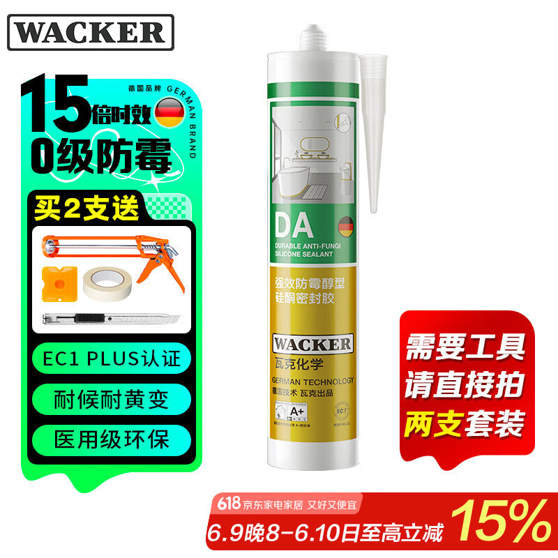 瓦克（WACKER）DA防霉玻璃胶厨卫专用密封胶防水美容胶中性马桶封边硅胶白色1支 