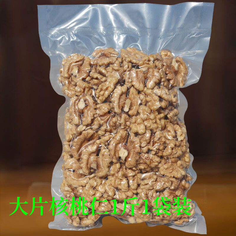 核桃仁2024年新貨現剝薄皮山核桃仁新疆紙皮核桃肉堅果生核桃碎仁 新貨現剝大片生核桃仁1斤