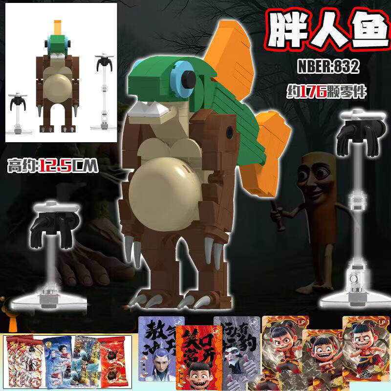 赟娅儿童玩具积木山海经玩具木棍人鲨鱼动物拼装模型玩具 跑鞋【鲨鱼】