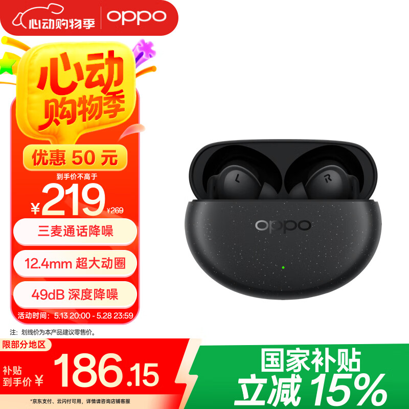 OPPO Enco Air4 Pro 【政府补贴】真无线降噪蓝牙耳机入耳式运动耳机 通用苹果华为小米手机 夜影灰
