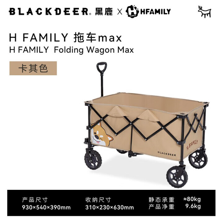 ¹BLACKDEER¶ӪЯ۵¶ӪҰϳ HFAMILYϳmaxɫ290Ԫȯ