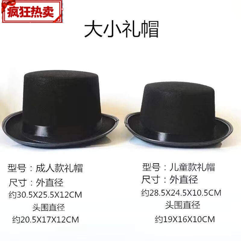 金邁鳥魔術(shù)師高帽 兒童萬圣節(jié)魔術(shù)帽 高禮帽聚會爵士帽舞臺表演 大號魔術(shù)帽
