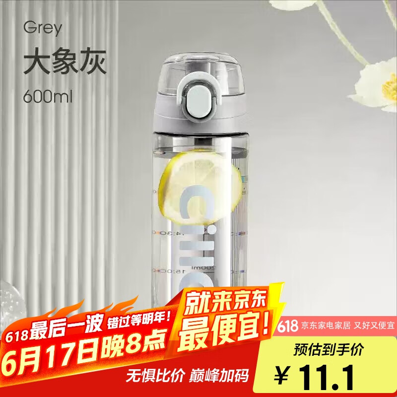 希乐（cille）塑料水杯tritan男女学生大容量便携户外运动健身随手杯子灰600ml