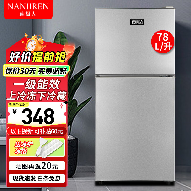 �ϼ���NanjirenС��������С�ͼ��� ��������䶳��������˫�Ű칫�ҳ��ⷿ�õ����һ����Ч����ʡ�� 78L������䶳 һ����Ч����ɫ