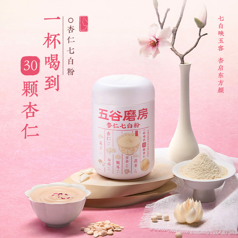 五谷磨房五谷磨房蓮子茯苓糙米山藥銀耳葛根沖調(diào)粉溫潤(rùn)米糊代餐 杏仁七白粉546g
