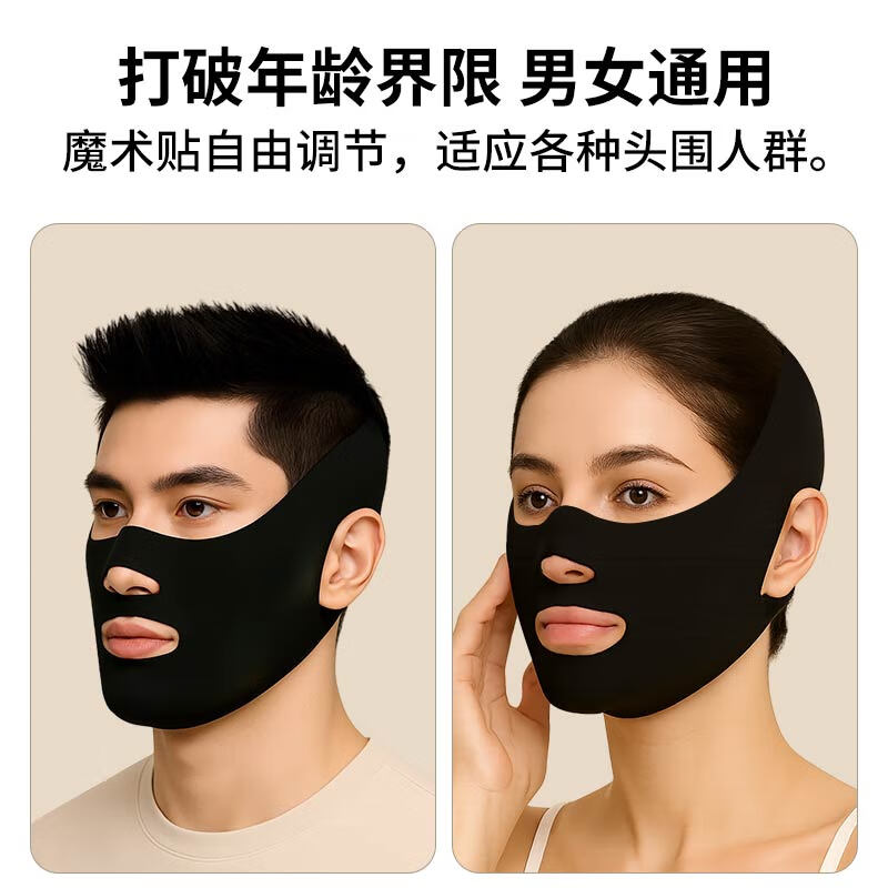 初先V脸神器男士专用双下巴睡眠绷带提拉面罩面膜面部美容仪咬肌下颚套塑脸面托紧致仪脸部提升面雕 微电流款【EMS微电流+无痕工艺+睡眠可戴】