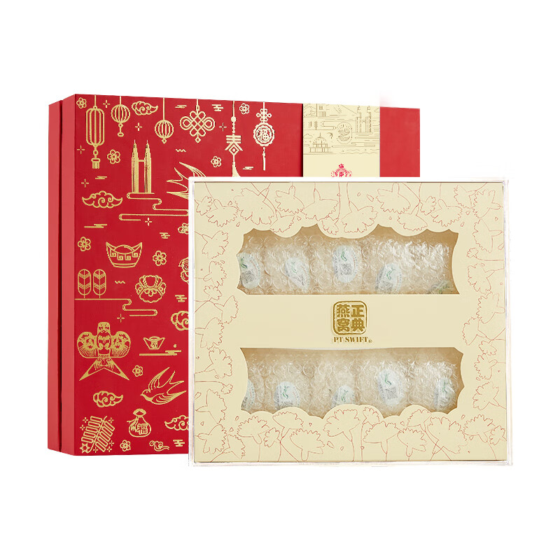 正典燕窝精选燕窝礼盒50g干燕窝干盏礼盒马来进口溯源燕盏【新年礼物】 精选燕窝礼盒50g