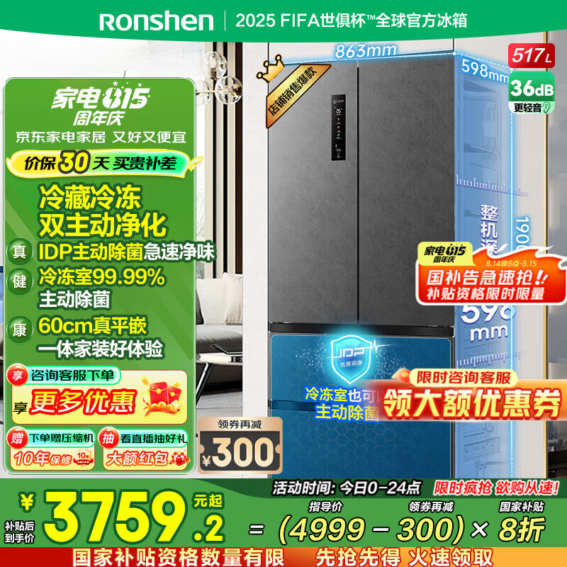 rongshen/���� ���� ��ʽ���� 517�� BCD-517WD2MPQLA