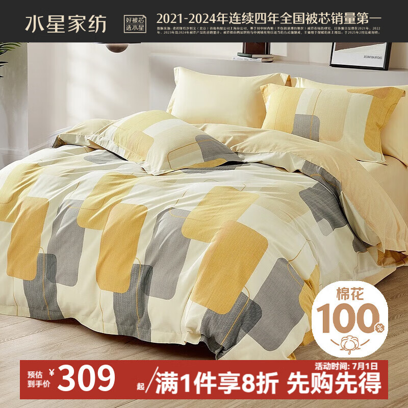 ˮǼҷĴļ 100% ȫӡ׼ ׷Ӽұ״ 25ƷԼ|Aിޡ 1.5״  200*230cm231Ԫȯ