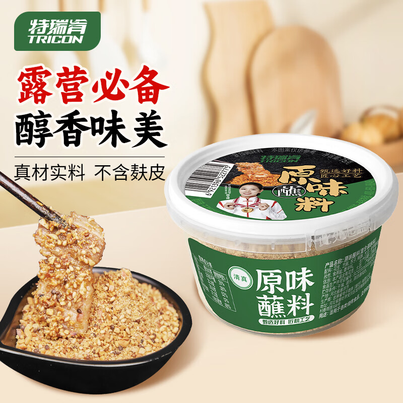 特瑞肯（TRICON）烧烤蘸料撒料齐齐哈尔东北风味烤肉孜然不辣0添加调料75g/盒