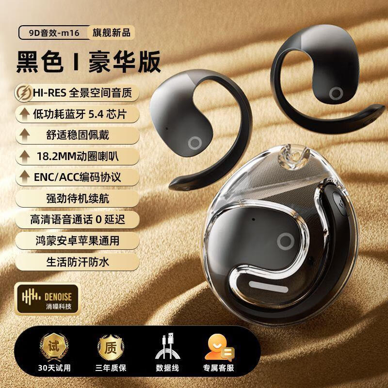 艾勒丝汀【挂耳式狂甩不掉】蓝牙耳机开放式运动跑步无线骨传导概念超长续航降噪耳夹式不入耳式 幻夜黑【独立空间音频】 【空间环绕音+开放不入耳+舒适不漏音】