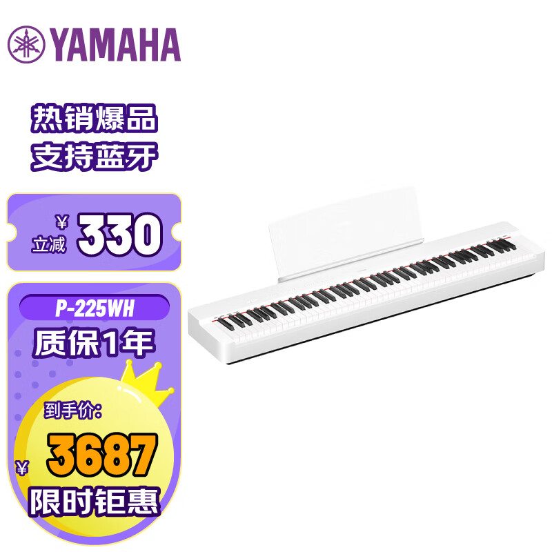 YAMAHAP225WHܱЯ˶ͯ23  +̤ 3632Ԫ
