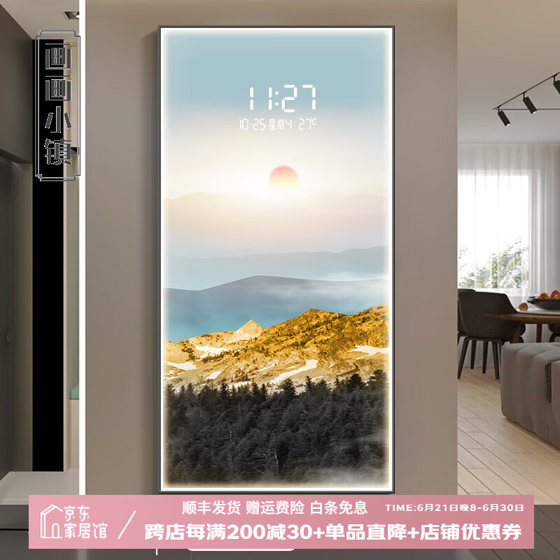 畫畫小鎮(zhèn)日照金山超大尺寸電表箱裝飾畫帶燈電子鐘電箱電閘盒遮擋玄關(guān)掛畫 PD5550（數(shù)顯時(shí)鐘雷達(dá)感應(yīng)） 70*140cm（電表箱≤60*130cm） 鋁合金外框+摩登黑框 向右翻開-四周加燈款式