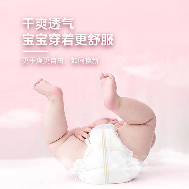 BBU 【新妈超值试用】云棉新生婴儿超薄弱酸干爽透气纸尿裤尿不湿NBS M码36片 (6~11Kg)
