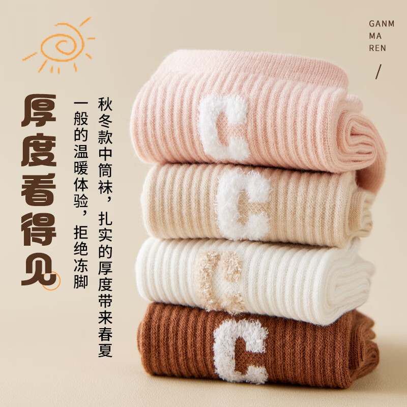 都市丽人袜子女纯棉抗菌中筒全棉袜100%棉女士短筒袜吸汗透气少女生春秋袜 【白色+黑色+卡其+粉色+咖啡】 均码