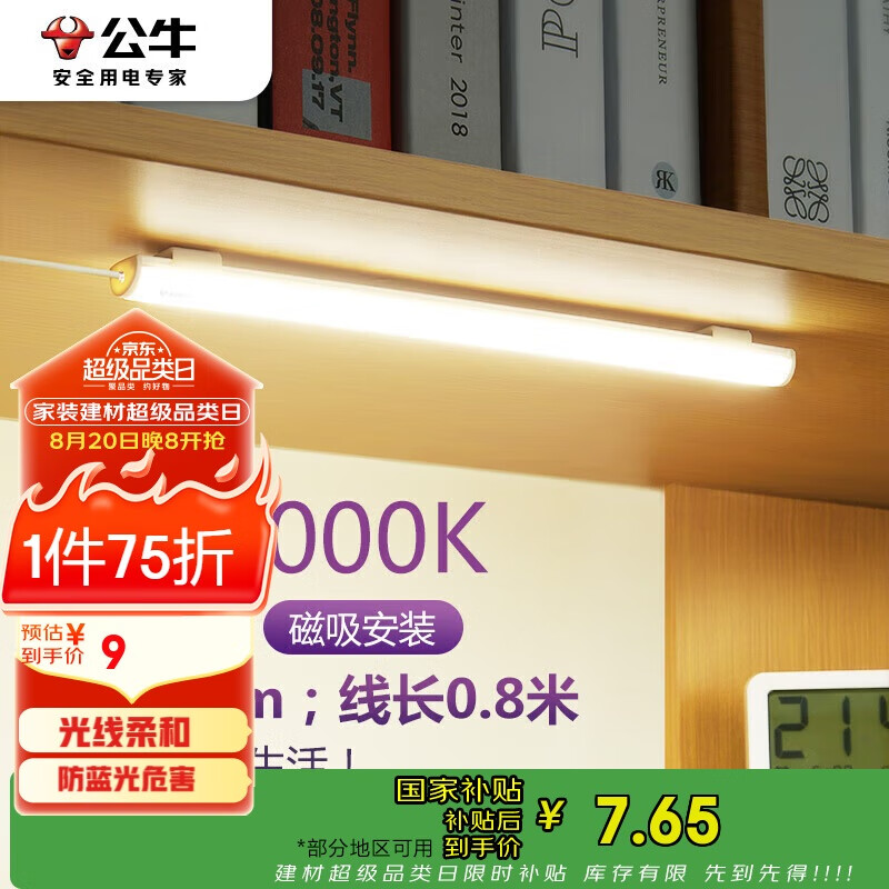 ��ţ��BULL��LED��е��������Ҽ��ô����ơ�4��4000K/�޿���/�߳�0.8m��