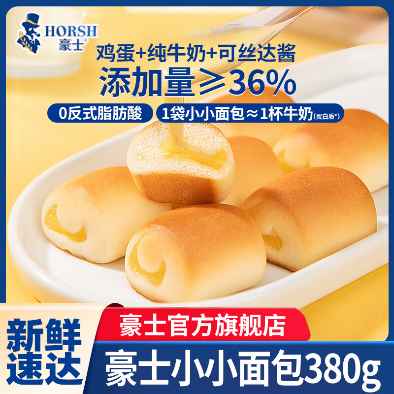豪士 小小面包 380g