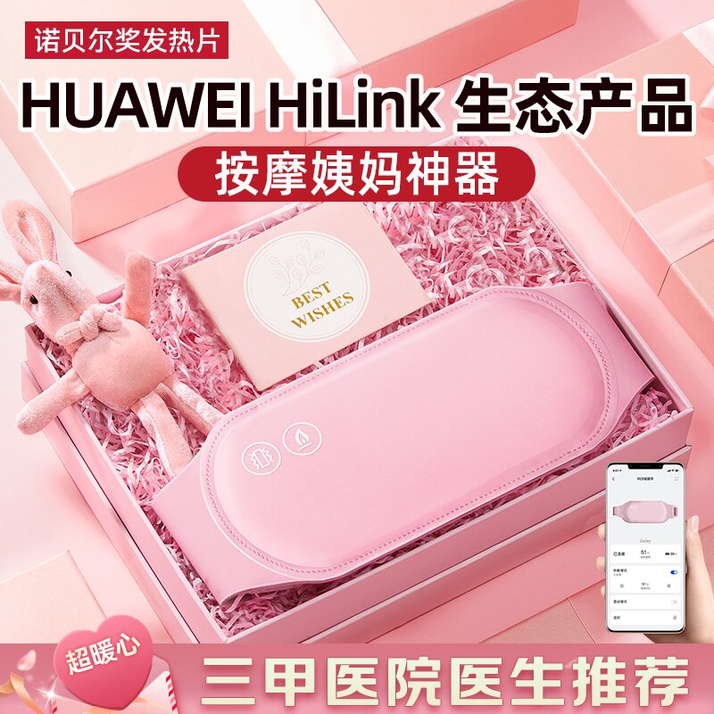 Guiny大姨妈神器暖宫腰带缓解痛月经生理期暖宝宝肚子520送女朋友礼物
